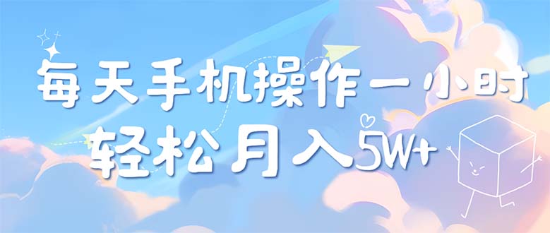 （12580期）每天轻松操作1小时，每单利润500+，每天可批量操作，多劳多得！-牛角知识库